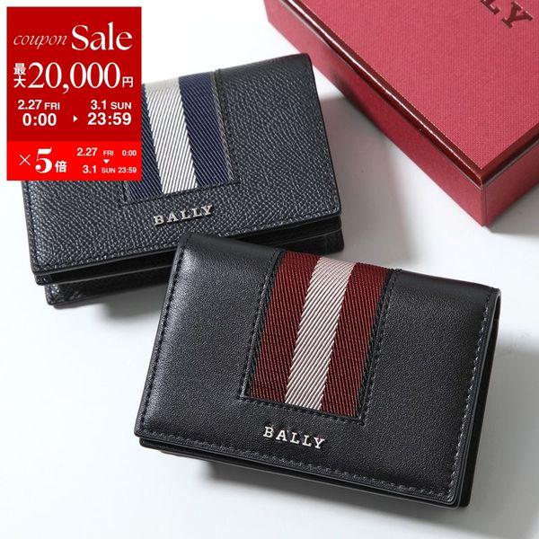 Bally（バリー） 名刺入れ 6309704 VT837 6309705 VT838 メンズ レザー