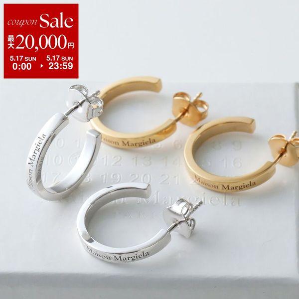Maison Margiela（メゾンマルジェラ） フープピアス SM1VG0057 P8865
