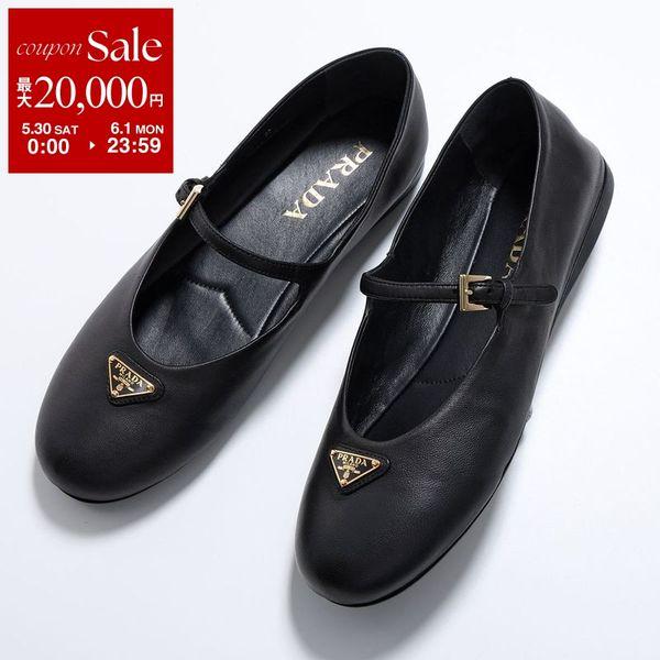 PRADA（プラダ） バレエシューズ 1F793N 038 レディース
