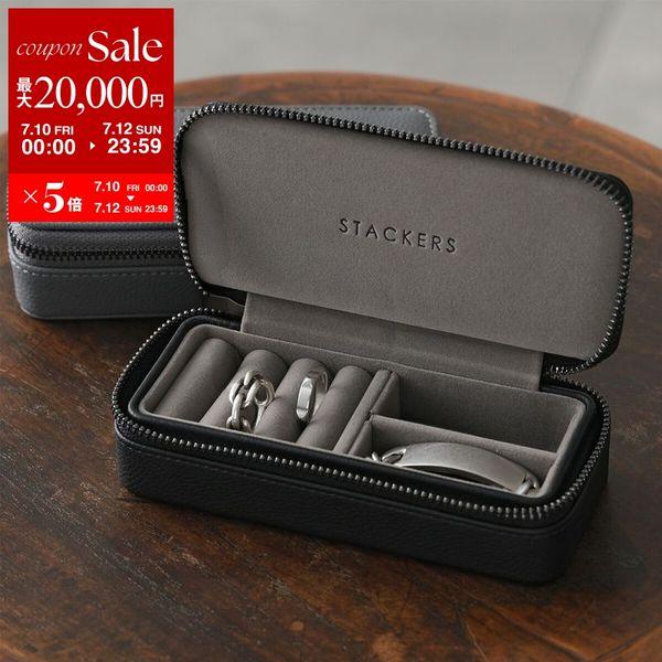 STACKERS（スタッカーズ） トラベルジュエリーボックス Mサイズ Medium