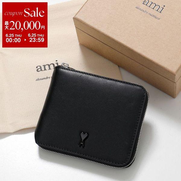 AMI PARIS アミパリス レザー 二つ折り財布 ブラックミニマル AMI Alexandre Mattiussi ami paris アミパリス 二つ折り財布 USL704