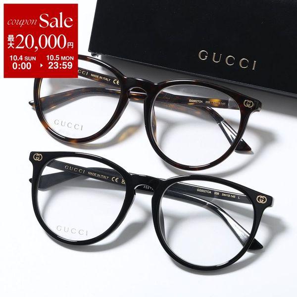 GUCCI（グッチ） メガネ GG0027OA レディース ボストン型 セルフレーム