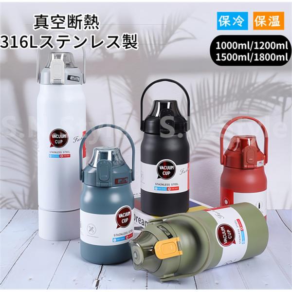 真空二重構造 大容量 保温保冷水筒 スポーツ 613Lステンレス 1000/1200