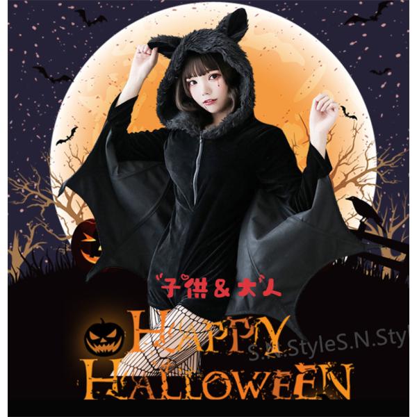 ハロウィン衣装 ドラキュラ こうもり仮装 バットマン コウモリ バンパイア ハロウィン 衣装 仮装 コスプレ衣装 レディース ハロウィーン ガールズ 大人用 女性用