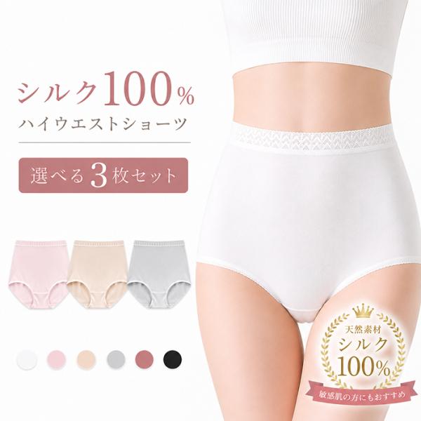 ショーツ 3枚セット ELサイズ ヒップ100-108cm s-n-style_sns6w