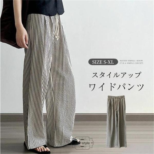 【Sister Jane】脚長見えシルエット ストライプワイドパンツ s-n-style_snsgweghijk
