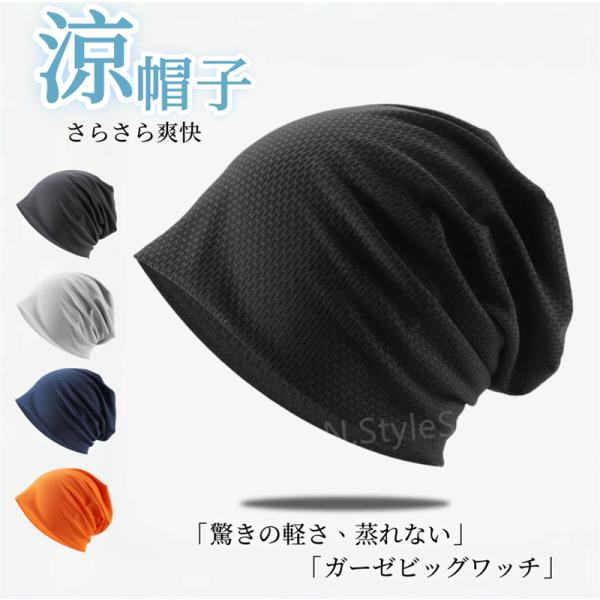 サマーニット帽 ニット帽 ニットキャップ 帽子 ビーニー メンズ  春夏  ワッチ 新作