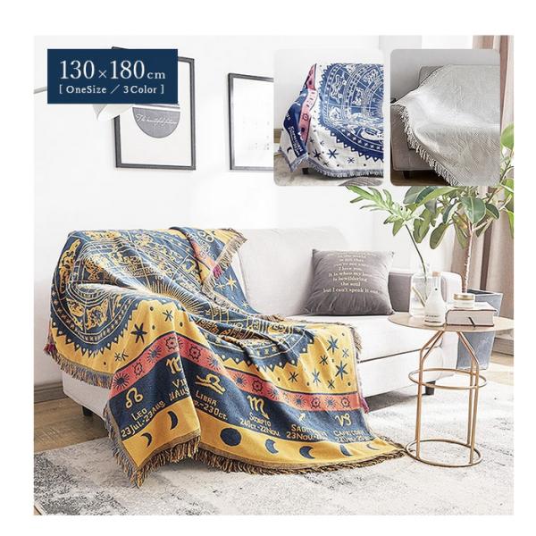 在庫処分 ブランケット 北欧 星座柄 大判 インテリア おしゃれ 韓国