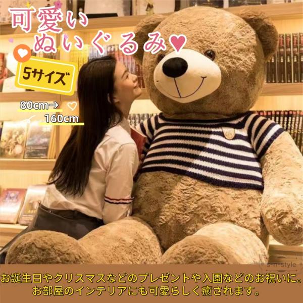 ぬいぐるみ 特大 巨大ぬいぐるみ テディベア クマ 抱き枕 大きい ぬいぐるみ 特大 巨大ぬいぐるみ テディベア クマ 抱き枕 大きい
