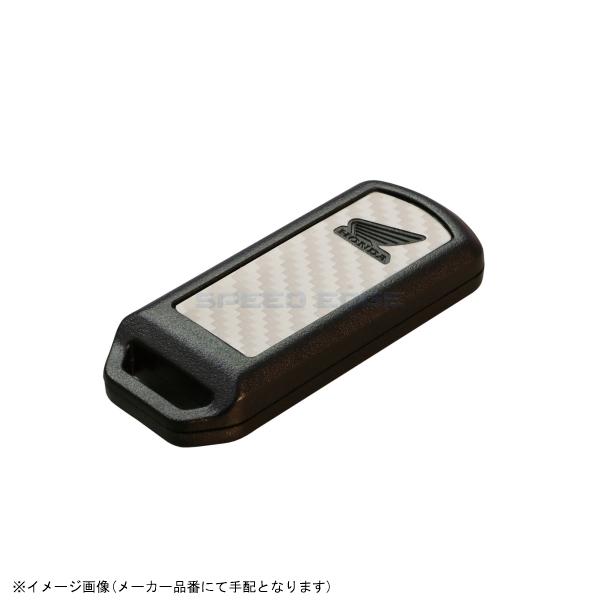 KITACO キタコ 000-1447080 スマートキーステッカー ホンダタイプ1・ホワイト(カーボン調)