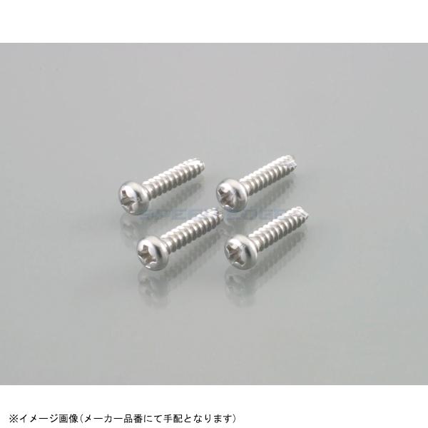 KITACO キタコ 0900-036-00003 ウインカー＆テール用ビス(2種溝付/十字穴付/タッピング) M3X14mm (ステンレス)/4ヶ