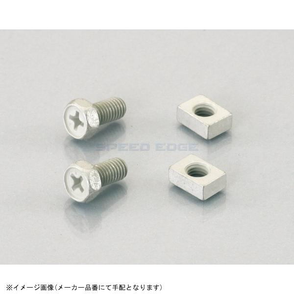 他サイト： 在庫あり KITACO キタコ 0901-200-00007 ターミナルボルト＆ナットSET TS-07の商品画像
