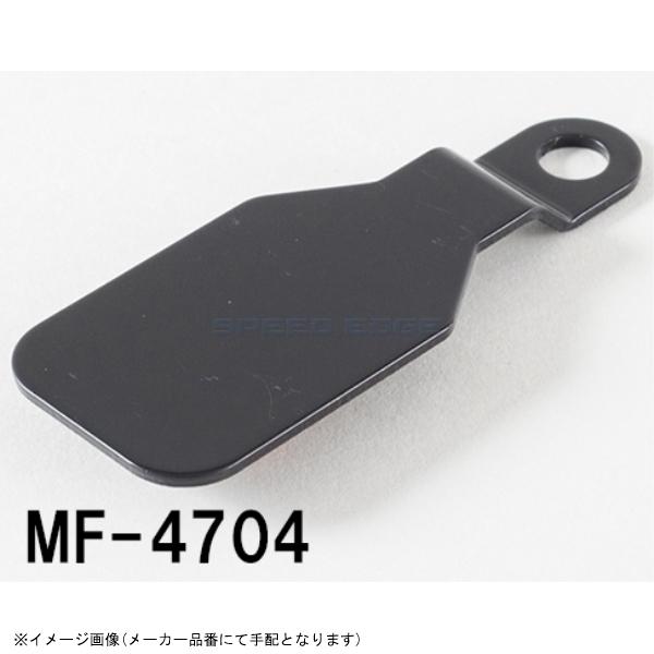 TANAX（タナックス） 在庫あり MF-4704 ETCアンテナステーA