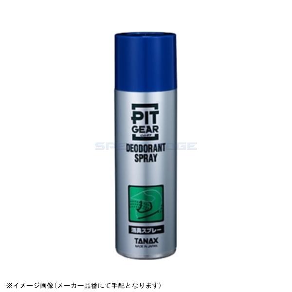 ヘルメット スプレーの人気商品 通販 価格比較 価格 Com