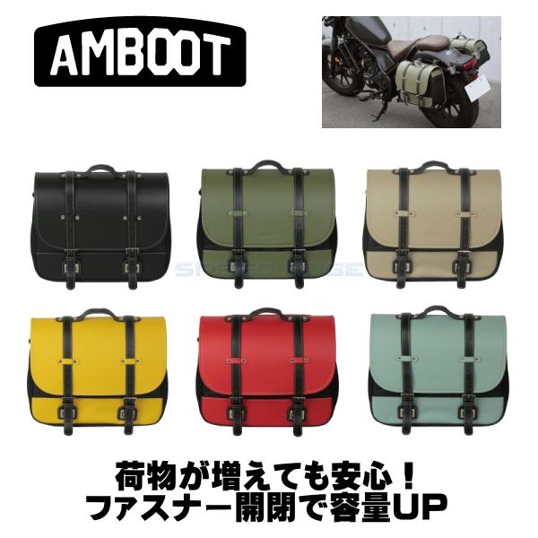 AMBOOT サイドバッグEX 10L 15L AB-SBEX01 バイク用 アンブート