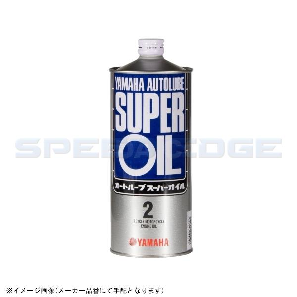 在庫あり ヤマルーブ オートルブスーパー FD 1L 2T