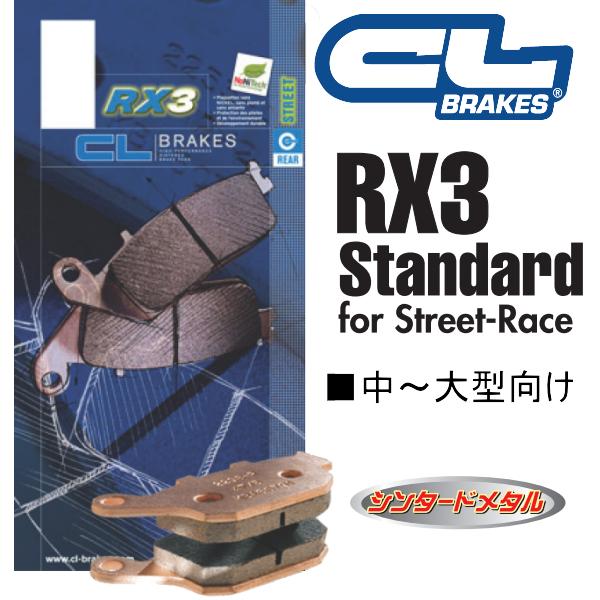 CL BRAKES CLブレーキ 2296 RX3 バイク用 ブレーキパッド リア