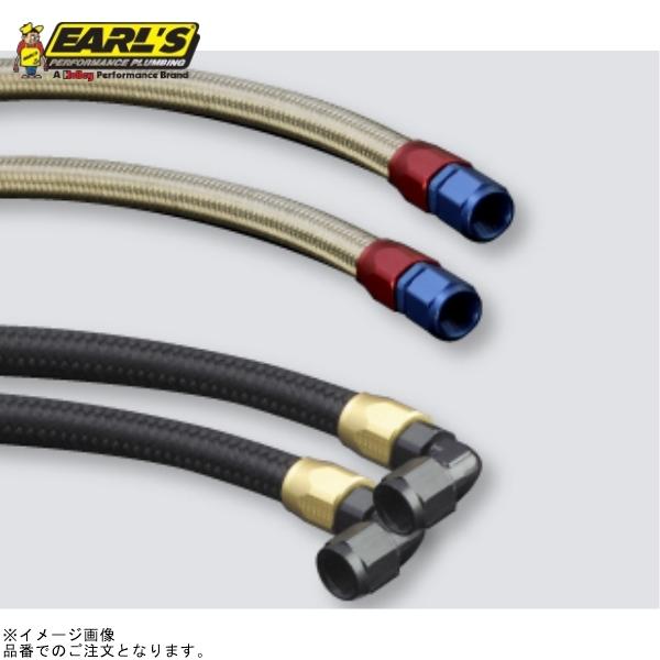 EARL'S アールズ 14057265B ラウンドオイルクーラーホースセット EARL'S アールズ 14057265B ラウンドオイルクーラーホースセット