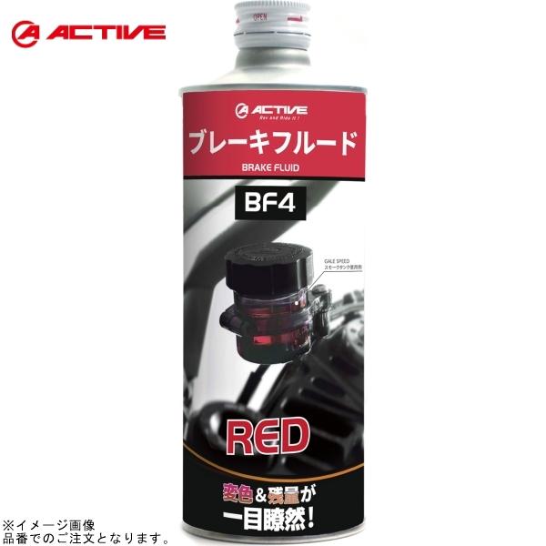 ACTIVE アクティブ 20030008 ブレーキフルード BF4 レッド 500ml : S