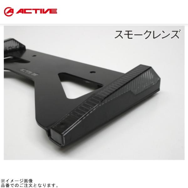 ACTIVE アクティブ 1150035 LEDナンバーサイドウインカー ストレート