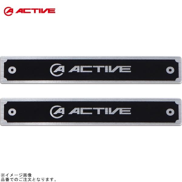 ■ブランド：ACTIVE(アクティブ)■販売元：ACTIVE(アクティブ)■メーカー品番：1999126■商品名：ACTIVE サブフレーム用メタルステッカー(2枚入)