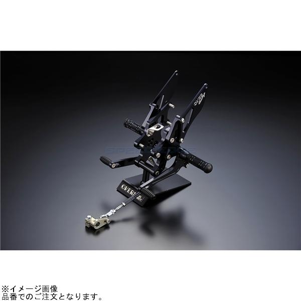 OVER RACING オーバーレーシング 51-85-01B バックステップ 4POS