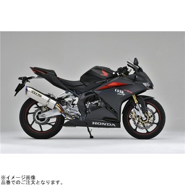 き*け様 【CBR250RR】OVER Racing フルチタン　TT-Form OVER RACING Racing(オーバーレーシング) バイク用 フル