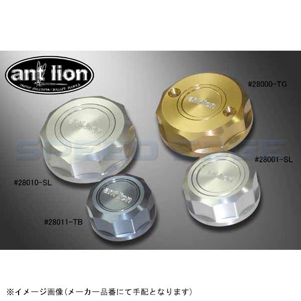 28000-TG ant lion アントライオン リザーバータンクキャップ NISSIN NISSIN RCタイプ ブレーキタンク対応 セパレートタイプ チタンゴールド