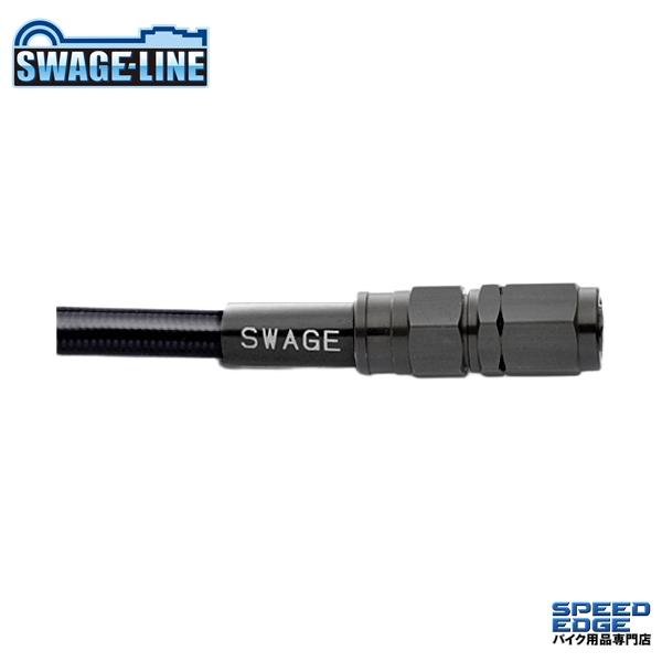 SWAGE-LINE スウェッジライン BTKB-1010M-0600 イージーオーダーホース ステンレスブラック/ブラックホース | SF-SF 600mm
