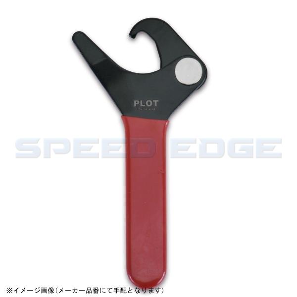 他サイト： 在庫あり PLOT プロト PGR0031 フレックスリングスパナ 35-75mmの商品画像