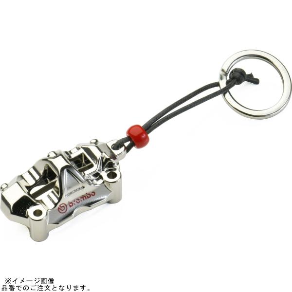 brembo（ブレンボ） 99.8637.75 キーホルダー 2輪ブレーキキャリパー