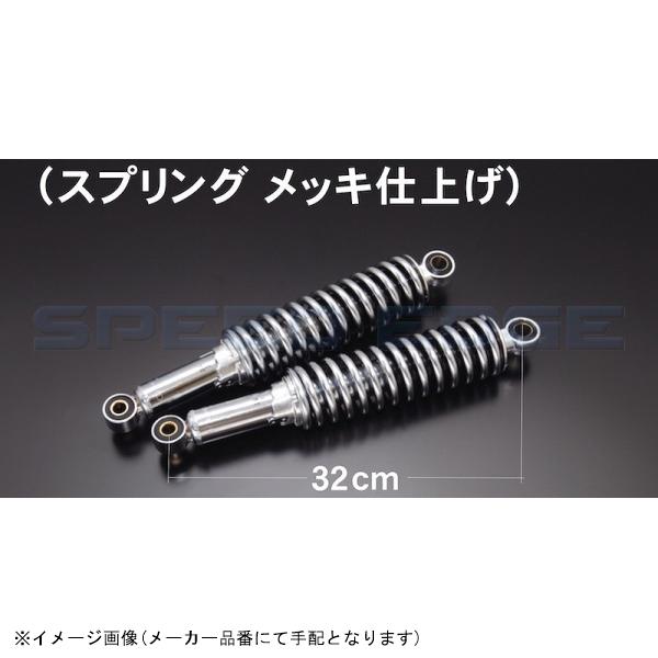 New限定品 ドレミコレクション リアショック Tomo ショート メッキスプリング 2本 109 最先端 Www Javista Com