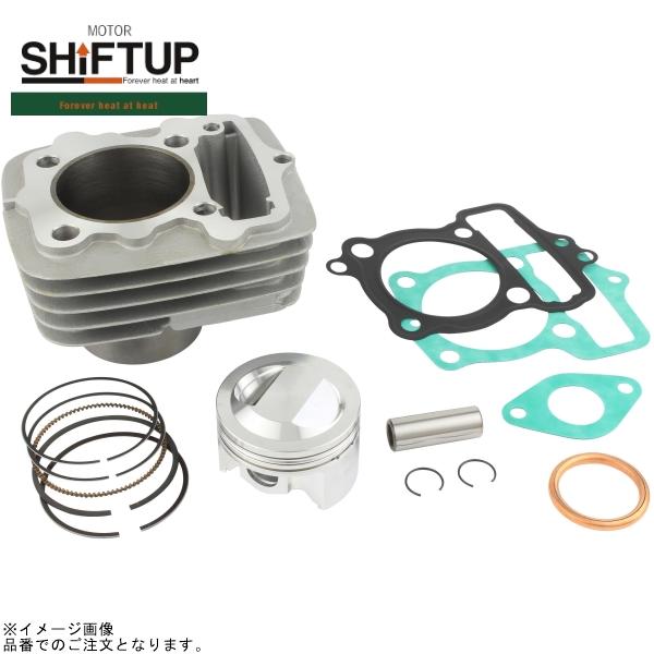 シフトアップ SHIFTUP 200584-10 鍛造削り出しピストン 80ccボアアップ