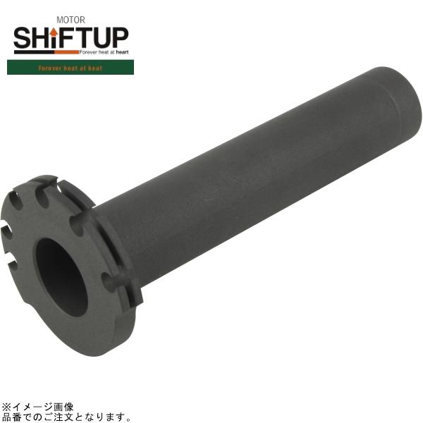 シフトアップ SHIFTUP 000678-48 ハイスロットルコーン 48mm(補修用