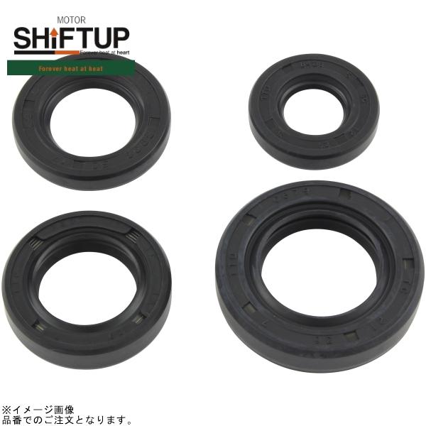 シフトアップ SHIFTUP 201010-OC クランクケースオイルシールセット 4
