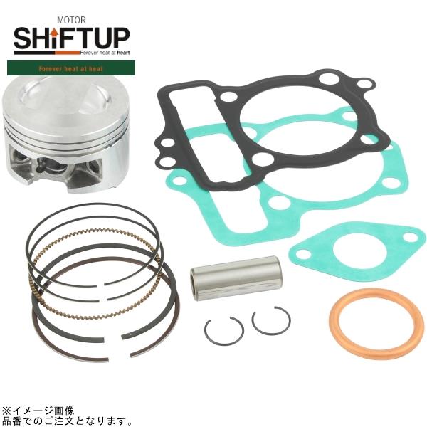 シフトアップ SHIFTUP 201115-PK 鋳造ピストンキット 57mm(補修用) : S