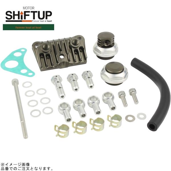 専用★ シフトアップ SHIFTUP 205001-11 モンキー オイルシャワータペット