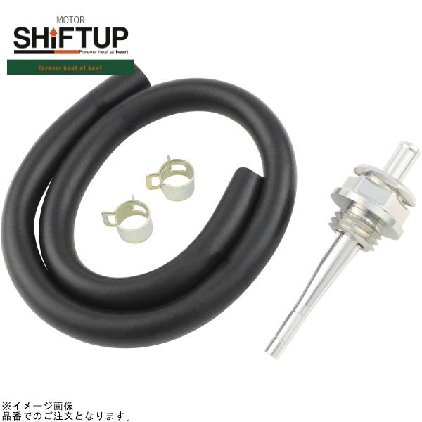 シフトアップ SHIFTUP 205024-03 ブリーザーオイルフィラーキャップ