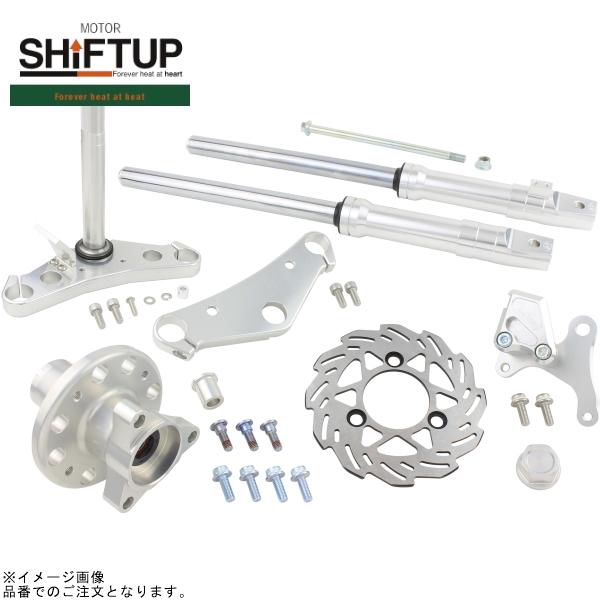 SHIFTUP シフトアップ 205485-13 モンキー ナローステム 正立φ27mmフロントフォークキット ディスクブレーキ/折りたたみハンドル対応
