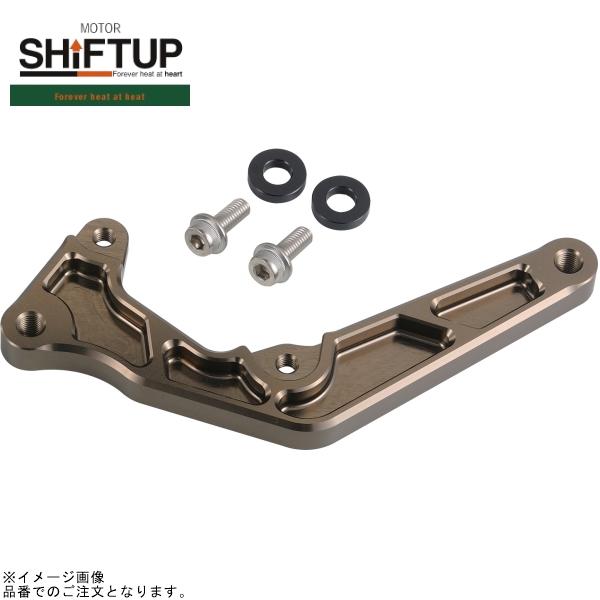 シフトアップ SHIFTUP 231087-11 リア キャリパーサポート for シフトアップ SHIFTUP 231087-11 リア キャリパーサポート for