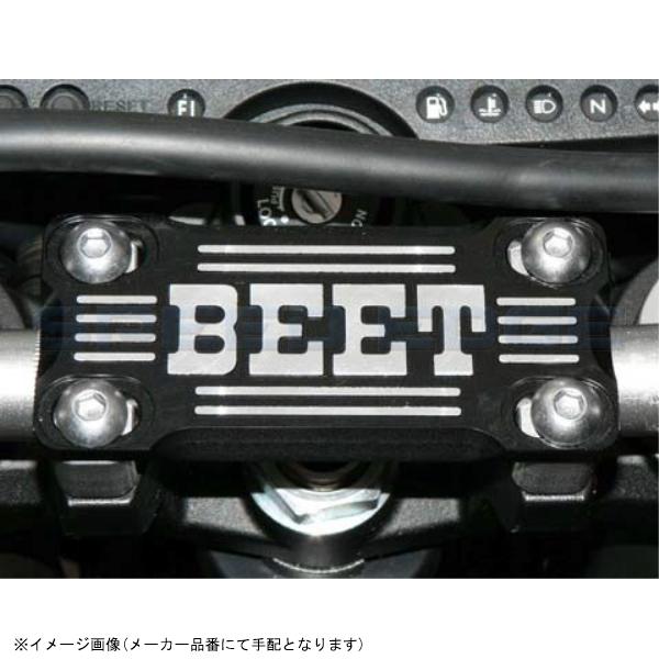 在庫あり BEET ビート 0605-000-04 ハンドルクランプブレースKIT 汎用