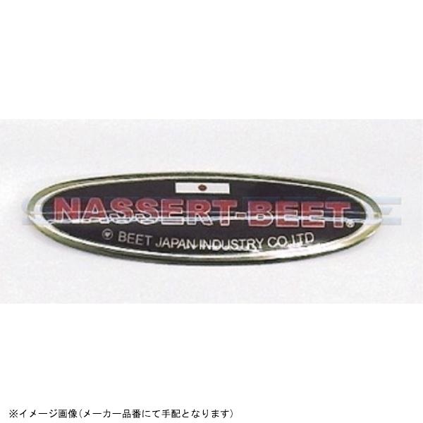 在庫あり BEET ビート 0707-NR1-03 NASSERT-BEET(ビート) ダエン