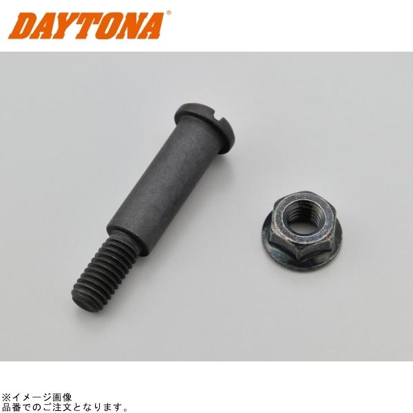 DAYTONA（デイトナ） 23256 NISSIN 横型マスター用レバーピボット