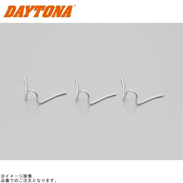 DAYTONA（バイク用品） DAYTONA デイトナ 29104 ヘッドライト