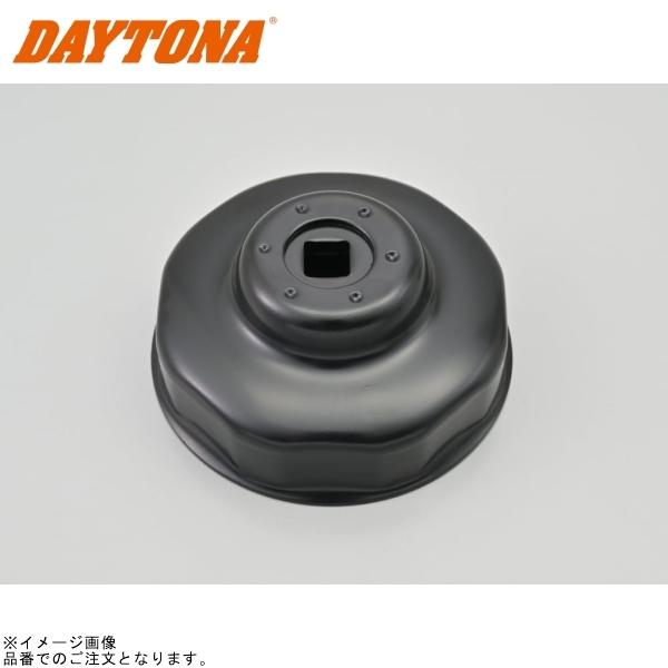 他サイト： 在庫あり DAYTONA デイトナ 44294 オイルフィルターレンチ DUCATI純正系(8面 76mm)の商品画像