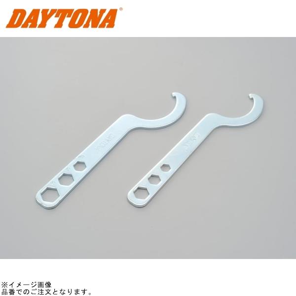 DAYTONA（デイトナ） 在庫あり 47258 リングスパナセット φ44/φ50用