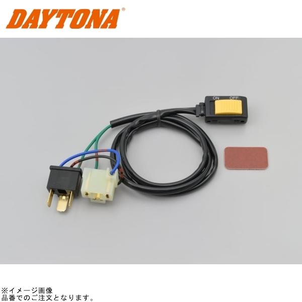 DAYTONA（バイク用品） 在庫あり DAYTONA デイトナ 49588 ヘッドライト