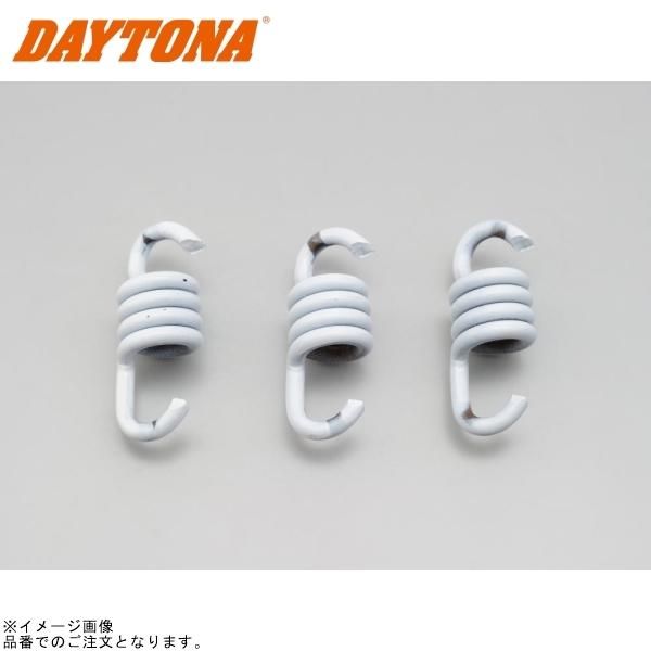 DAYTONA（デイトナ） 在庫あり 62184 強化クラッチスプリング