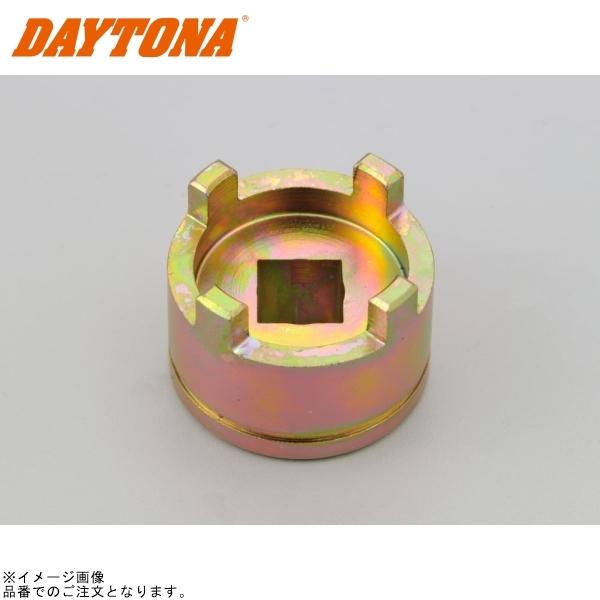 DAYTONA（デイトナ） 在庫あり 65095 クラッチロックナットレンチ