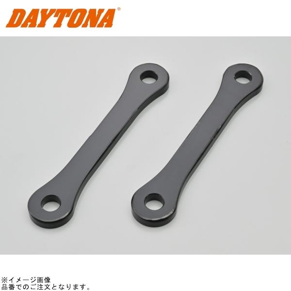。 DAYTONA（デイトナ） 66467 リアローダウンリンクロッド GSX1300R